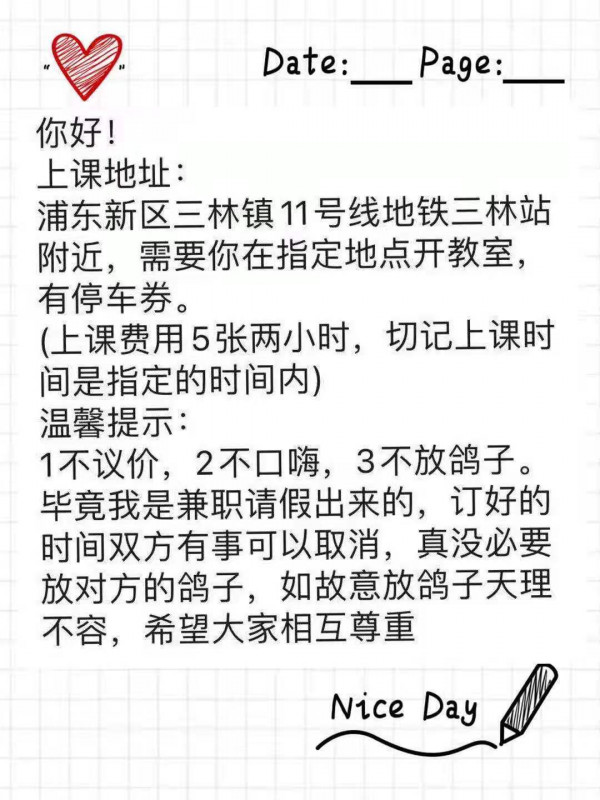 验证三林单亲妈妈